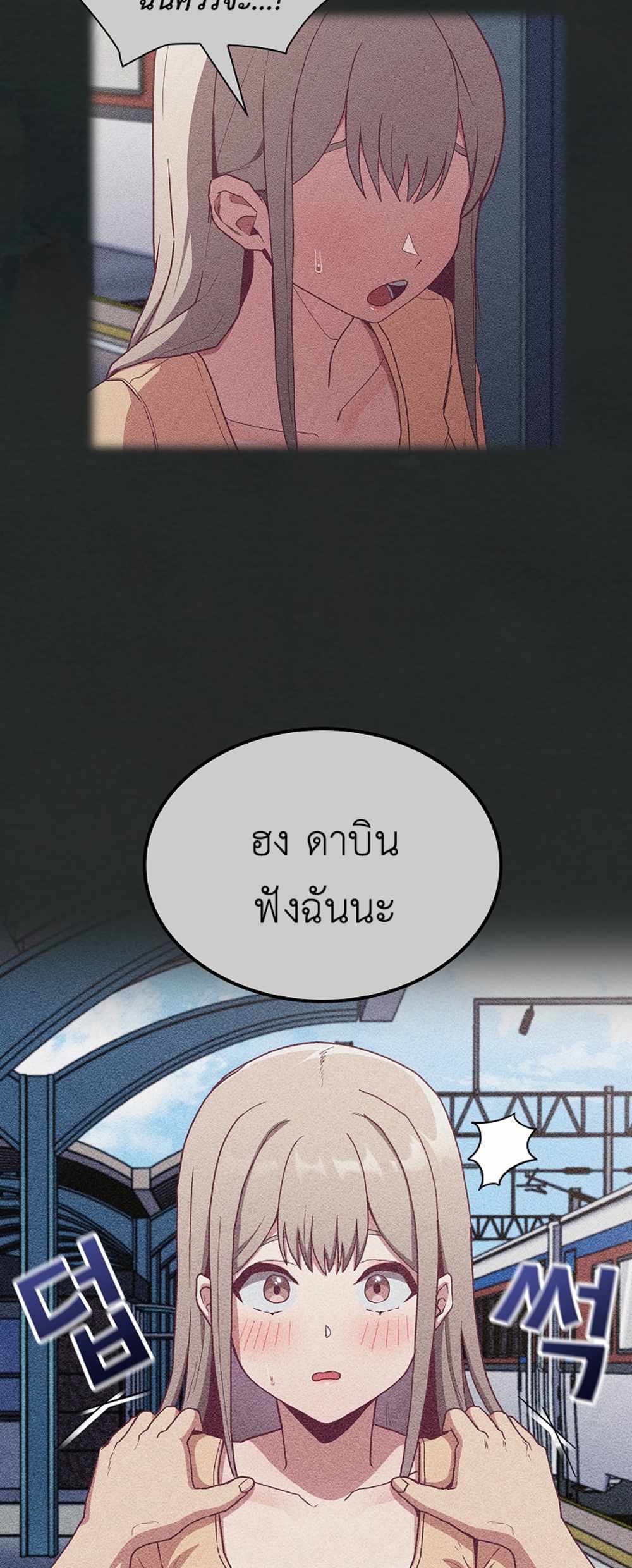 Maid Rehabilitation แปลไทย