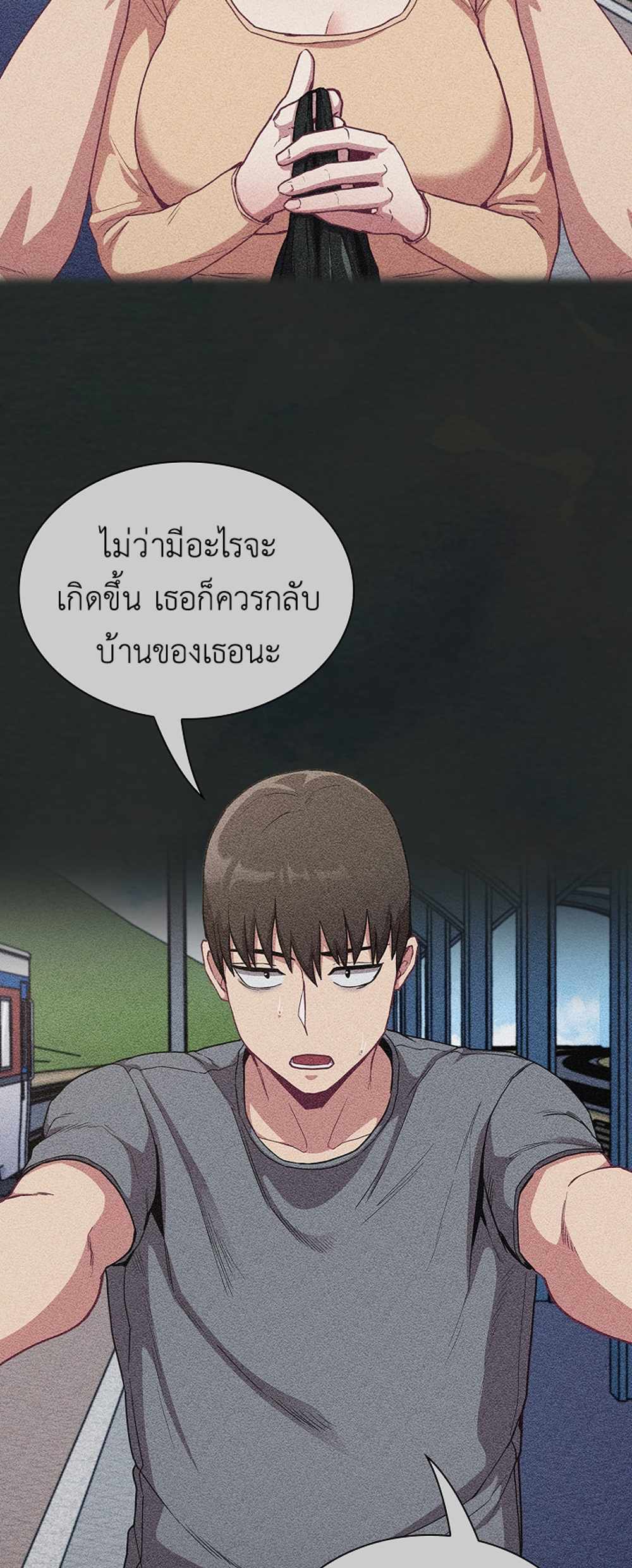 Maid Rehabilitation แปลไทย