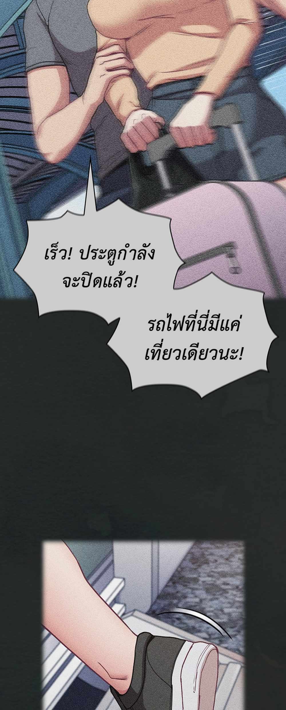 Maid Rehabilitation แปลไทย