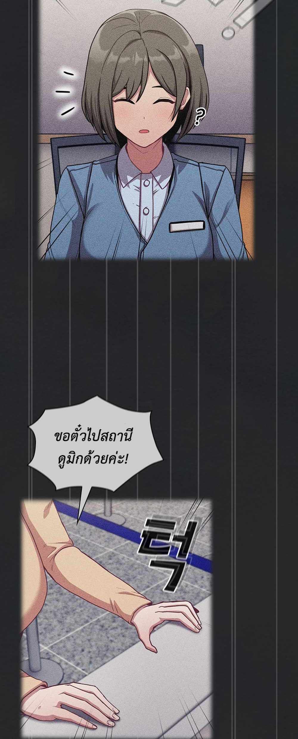 Maid Rehabilitation แปลไทย