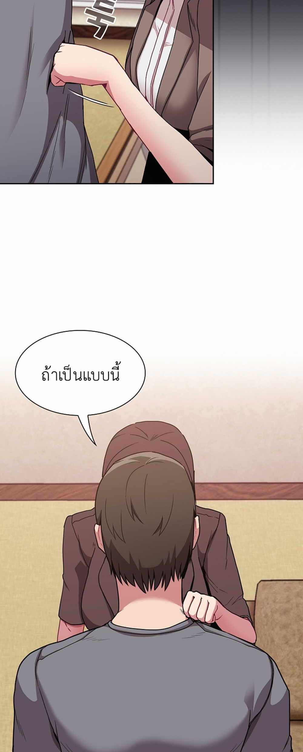 Maid Rehabilitation แปลไทย