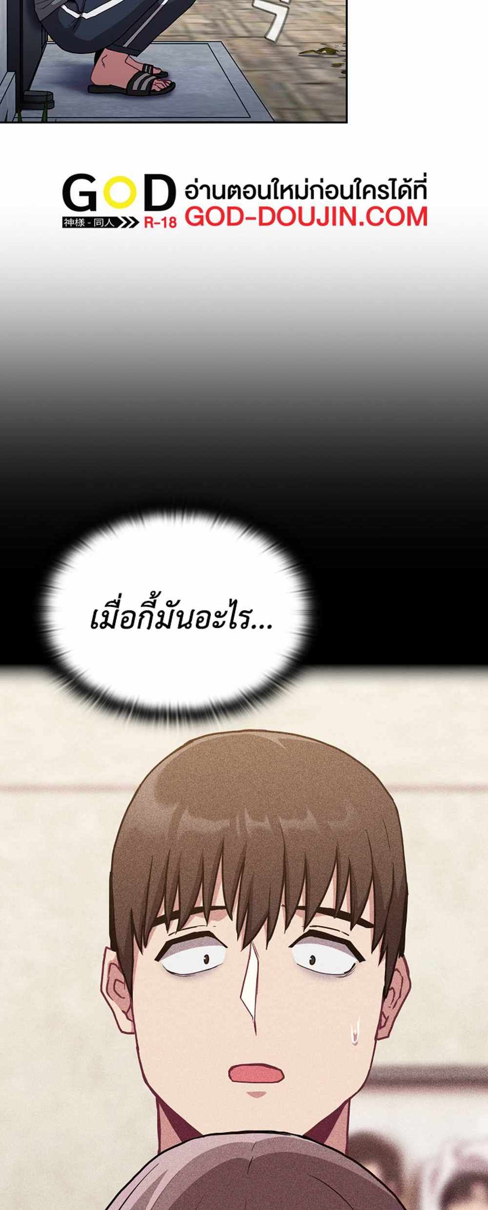 Maid Rehabilitation แปลไทย