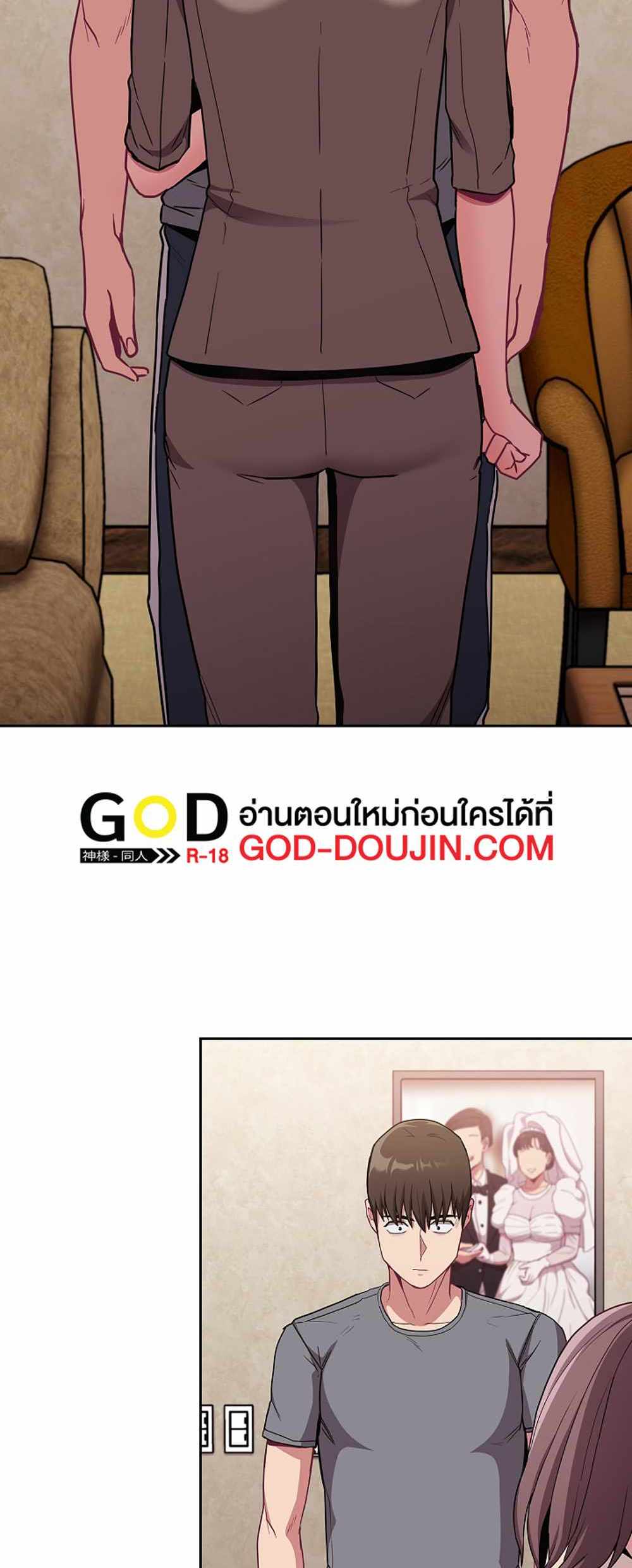 Maid Rehabilitation แปลไทย