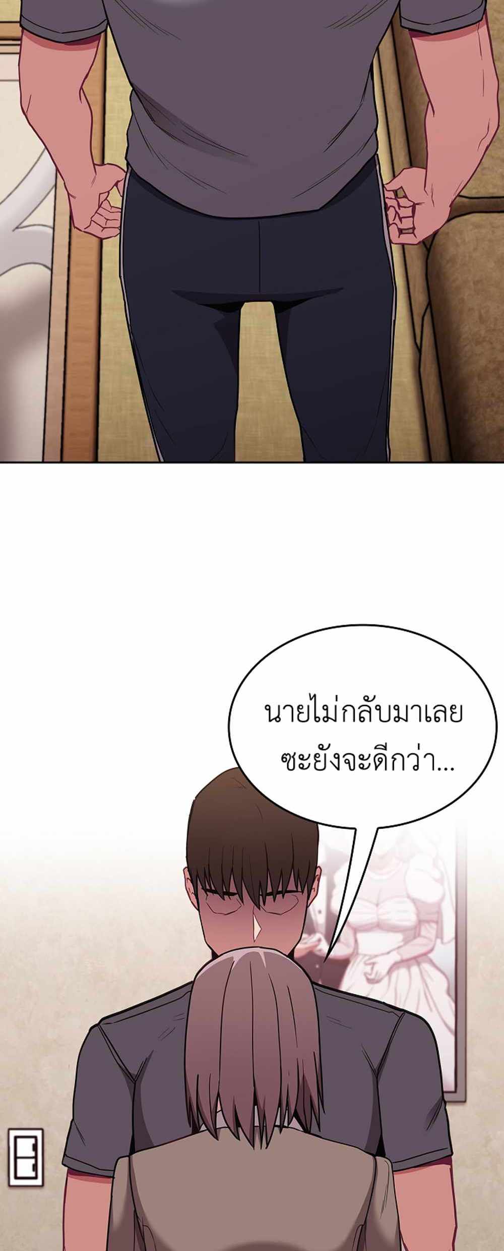 Maid Rehabilitation แปลไทย