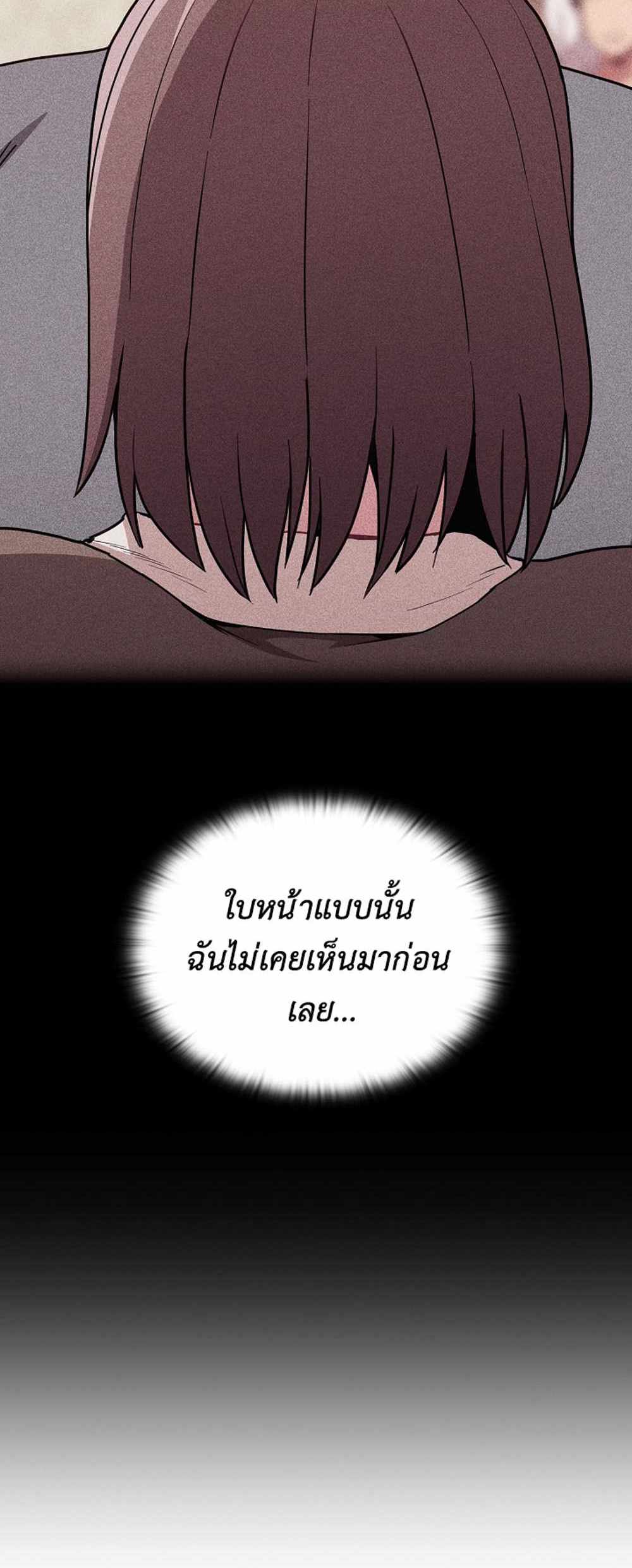 Maid Rehabilitation แปลไทย