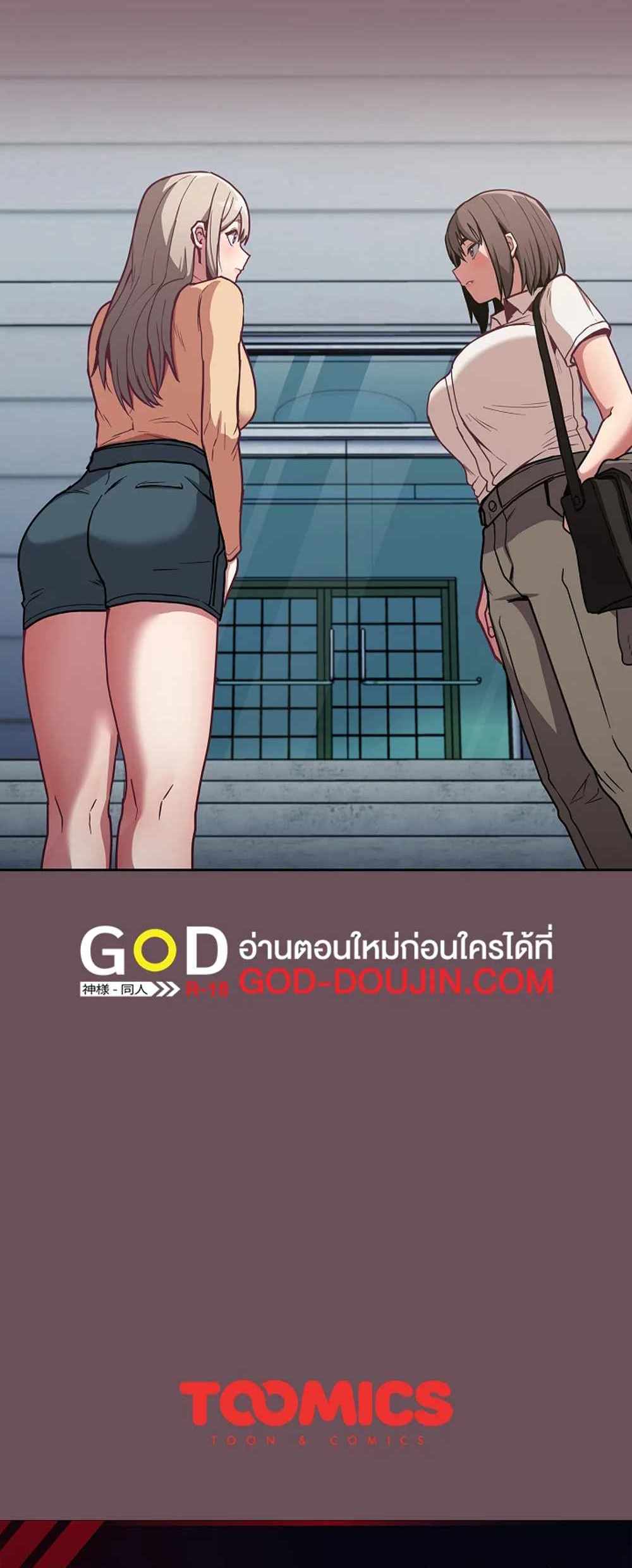 Maid Rehabilitation แปลไทย