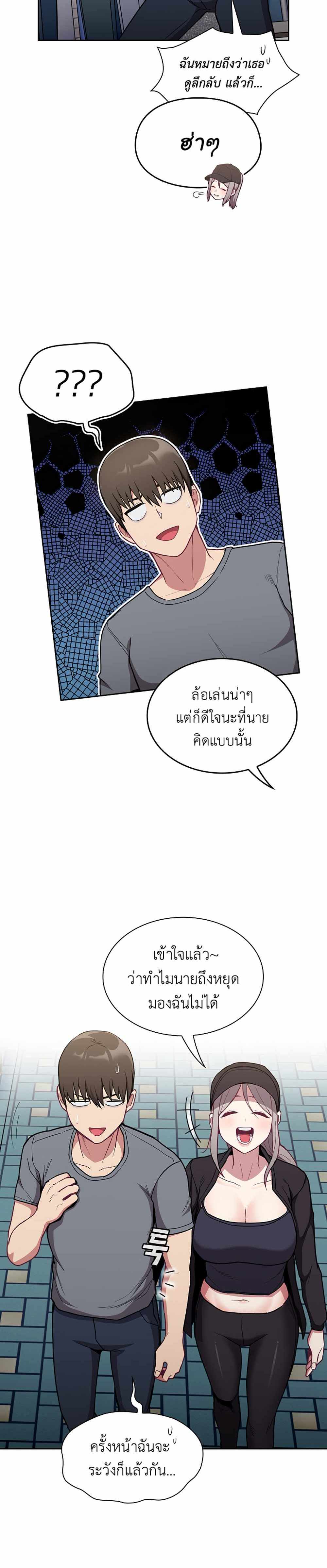 Maid Rehabilitation แปลไทย