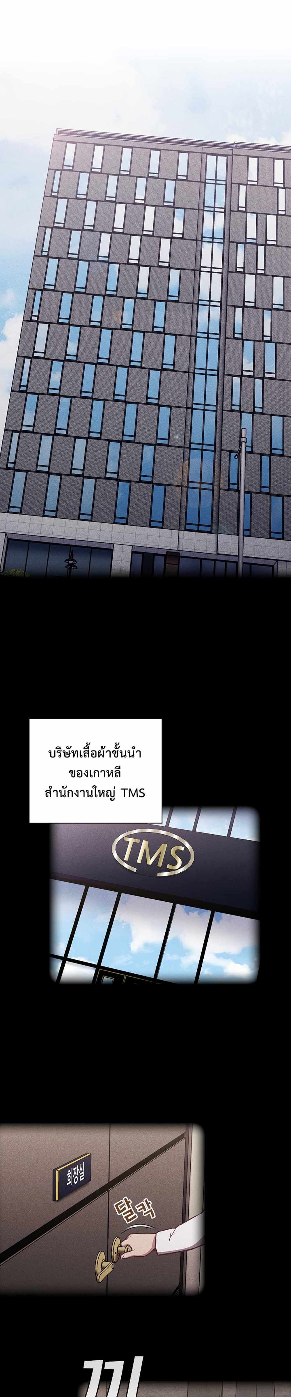 Maid Rehabilitation แปลไทย