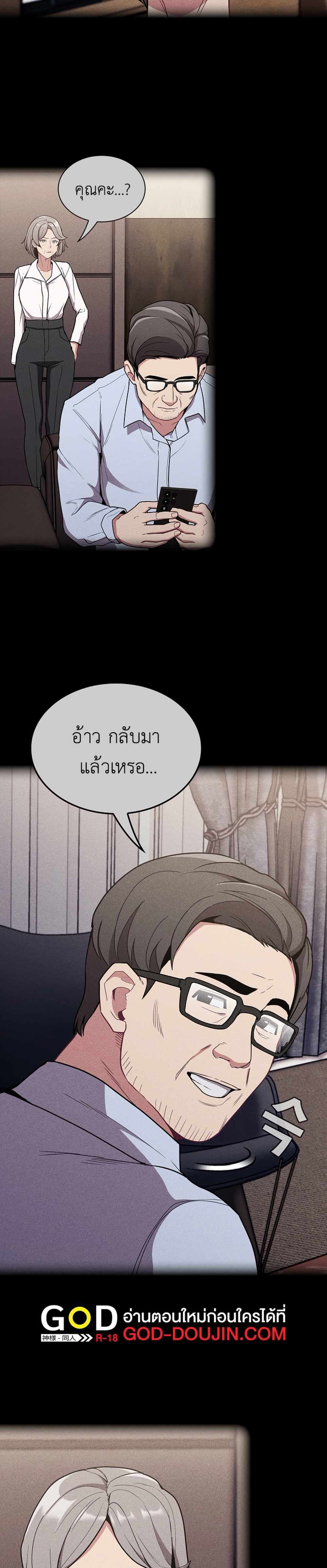 Maid Rehabilitation แปลไทย