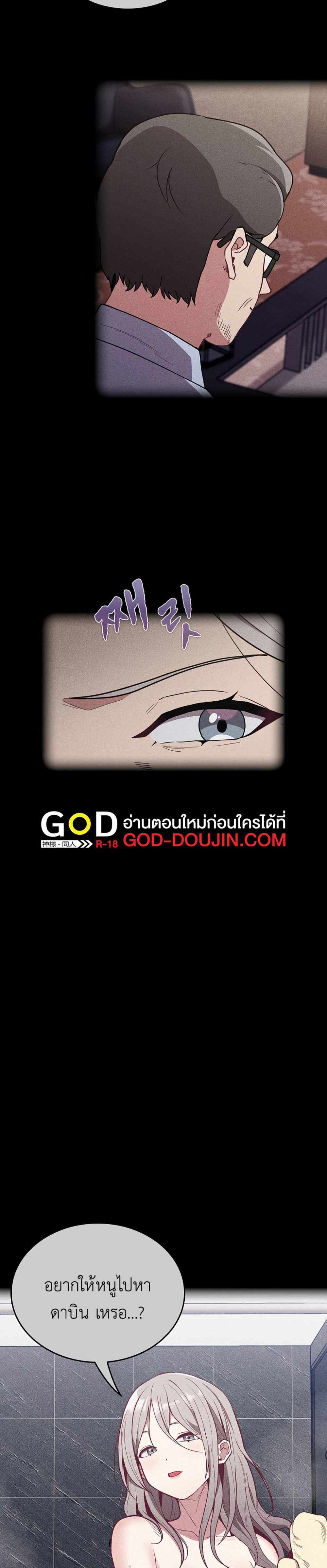 Maid Rehabilitation แปลไทย