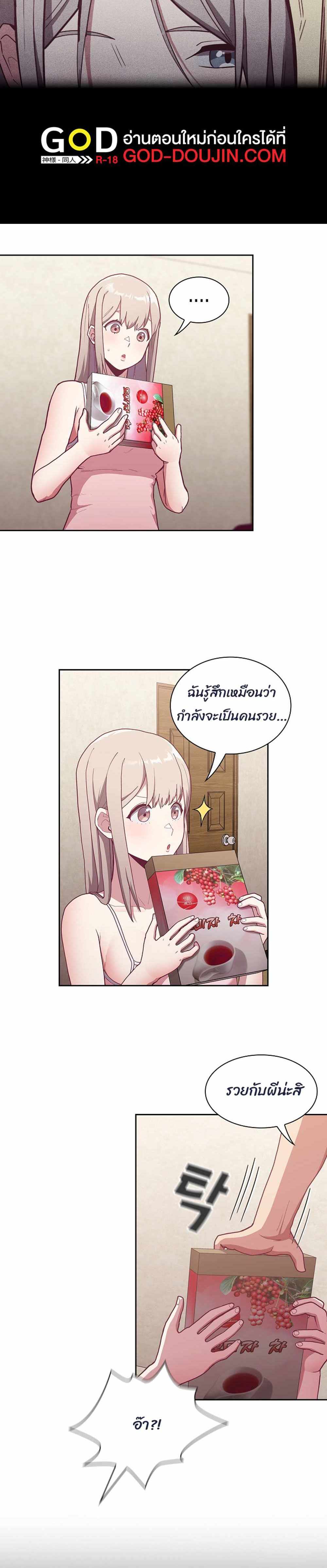 Maid Rehabilitation แปลไทย