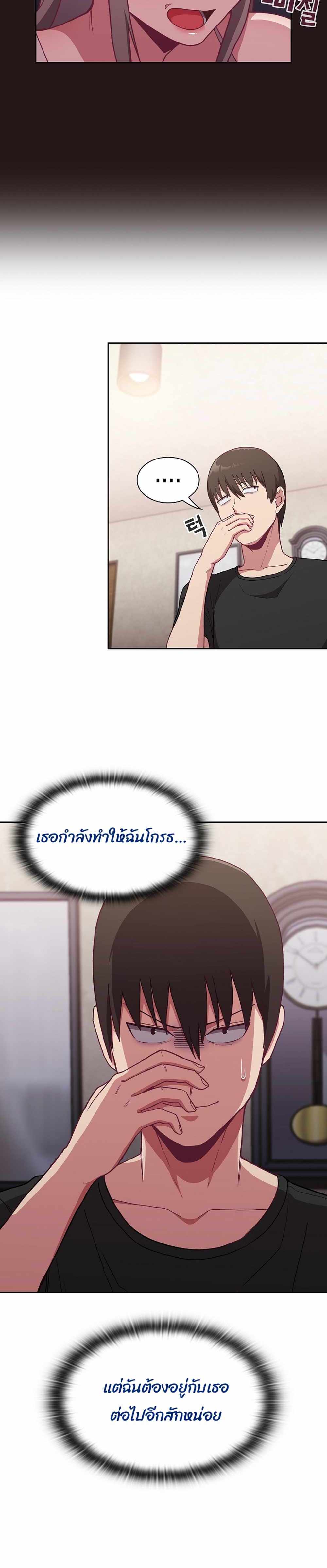 Maid Rehabilitation แปลไทย