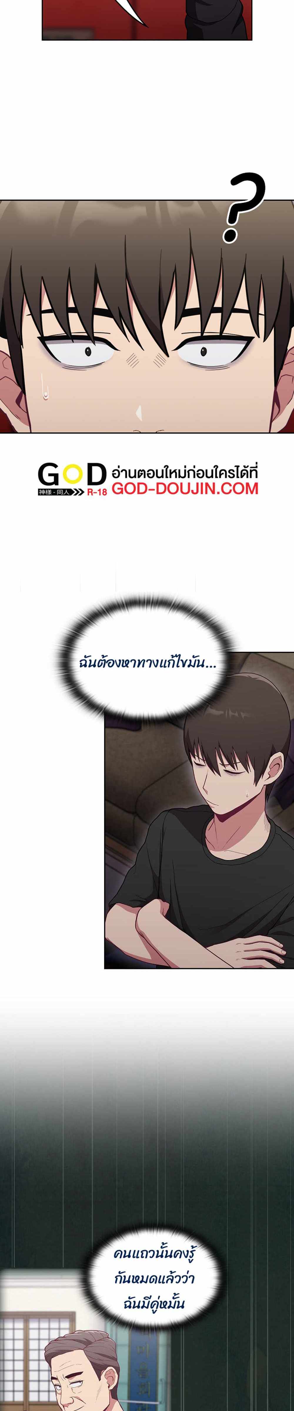 Maid Rehabilitation แปลไทย