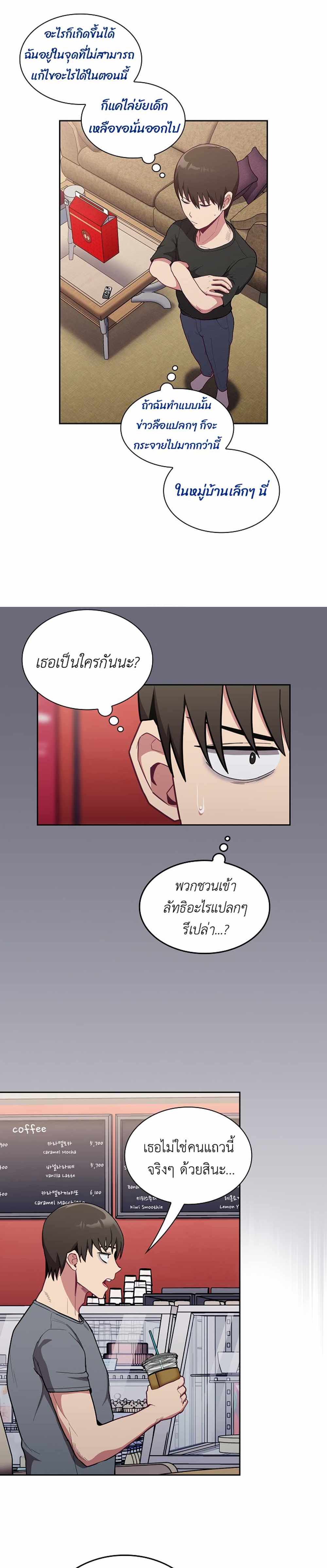 Maid Rehabilitation แปลไทย