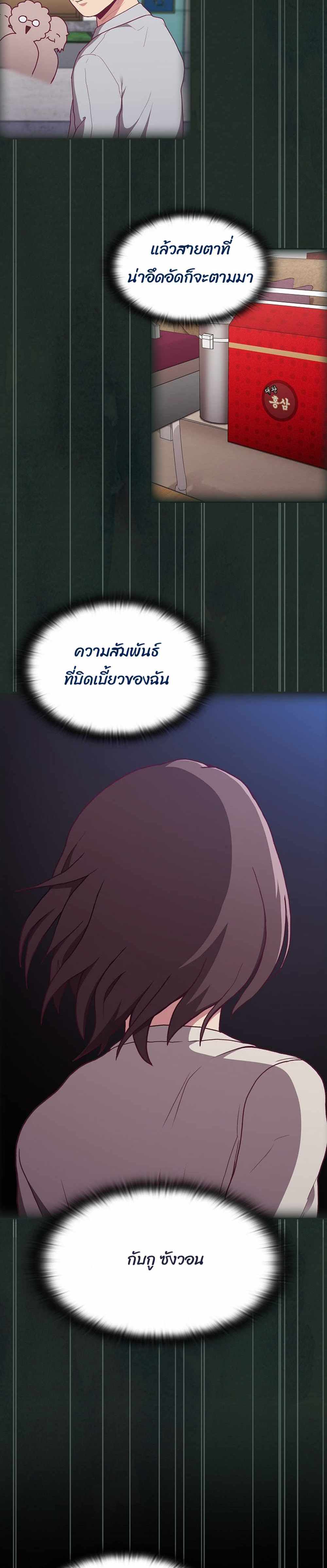 Maid Rehabilitation แปลไทย