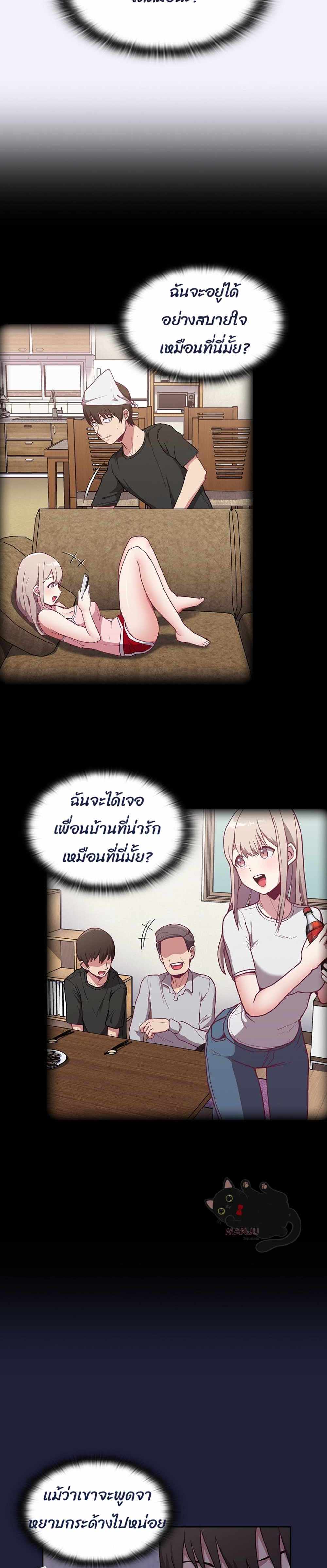 Maid Rehabilitation แปลไทย