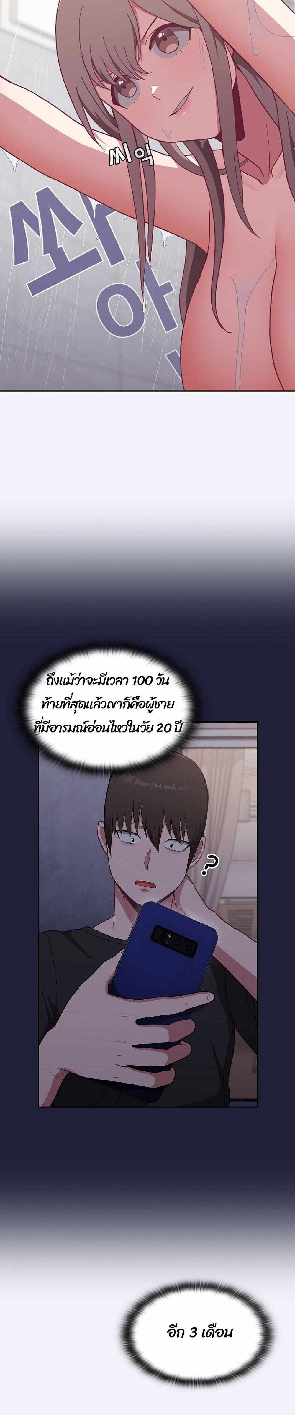 Maid Rehabilitation แปลไทย