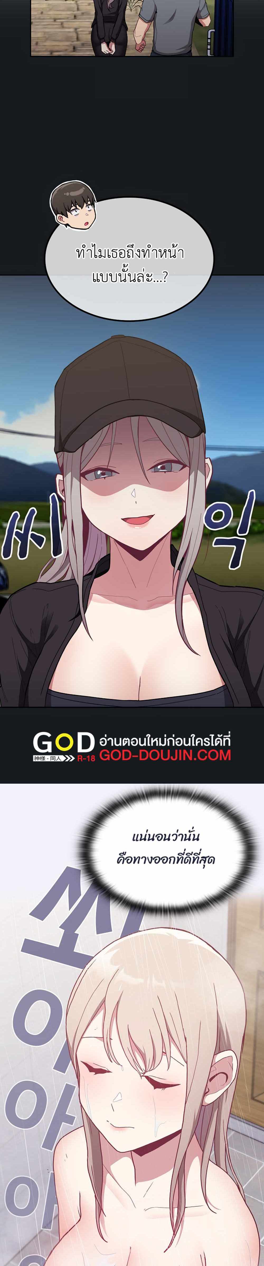 Maid Rehabilitation แปลไทย