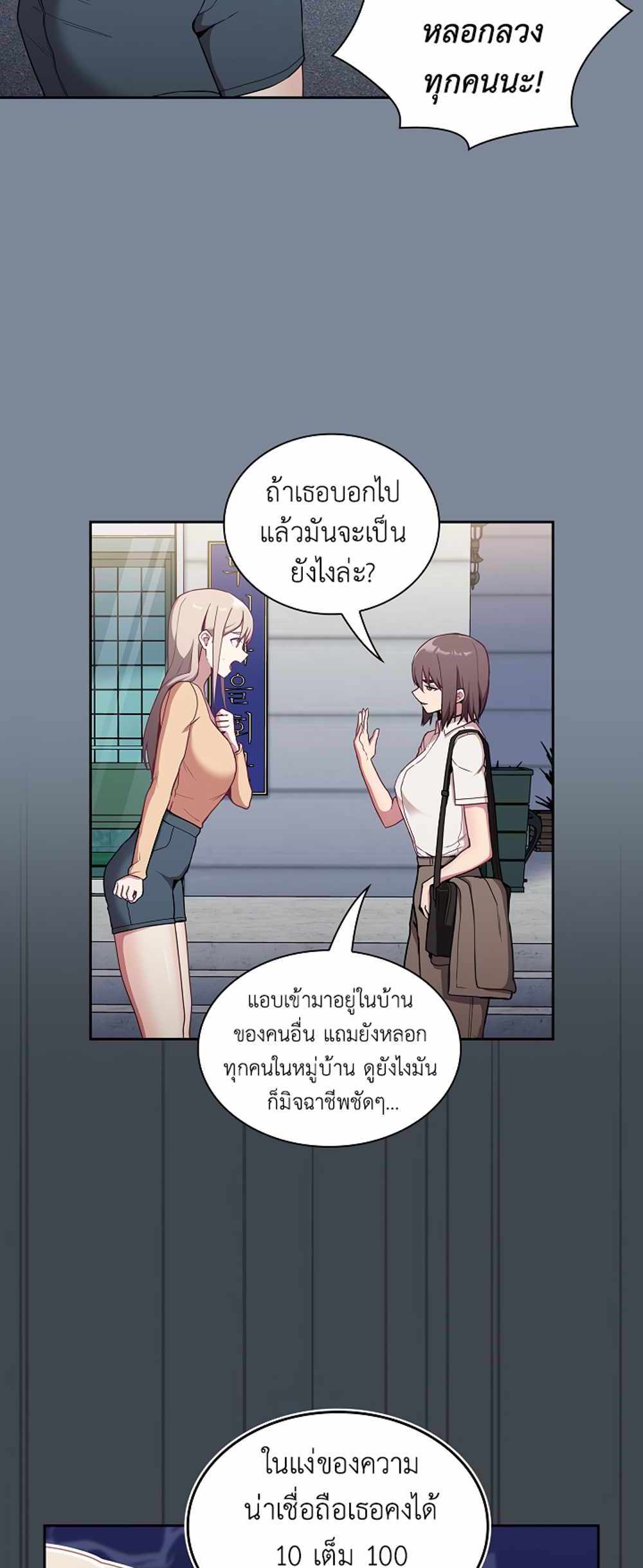 Maid Rehabilitation แปลไทย