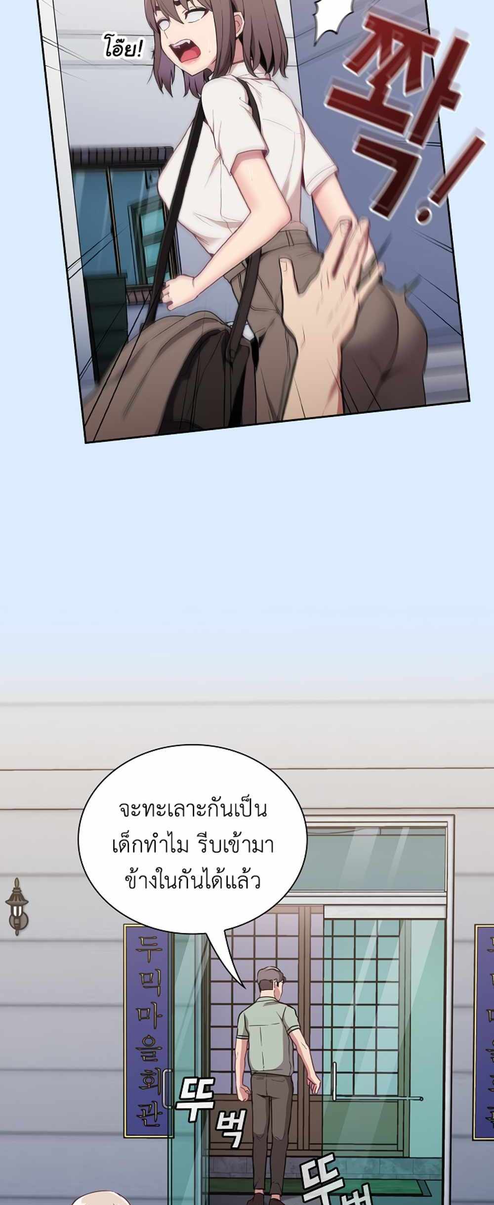 Maid Rehabilitation แปลไทย