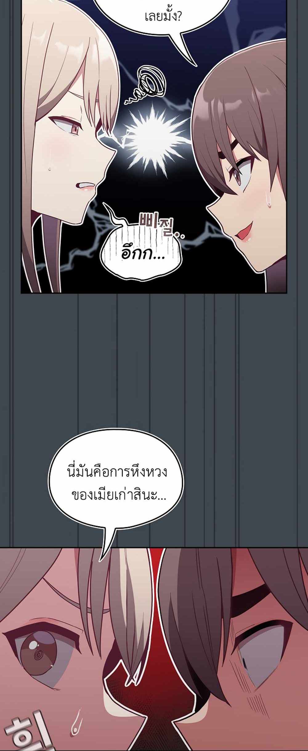 Maid Rehabilitation แปลไทย