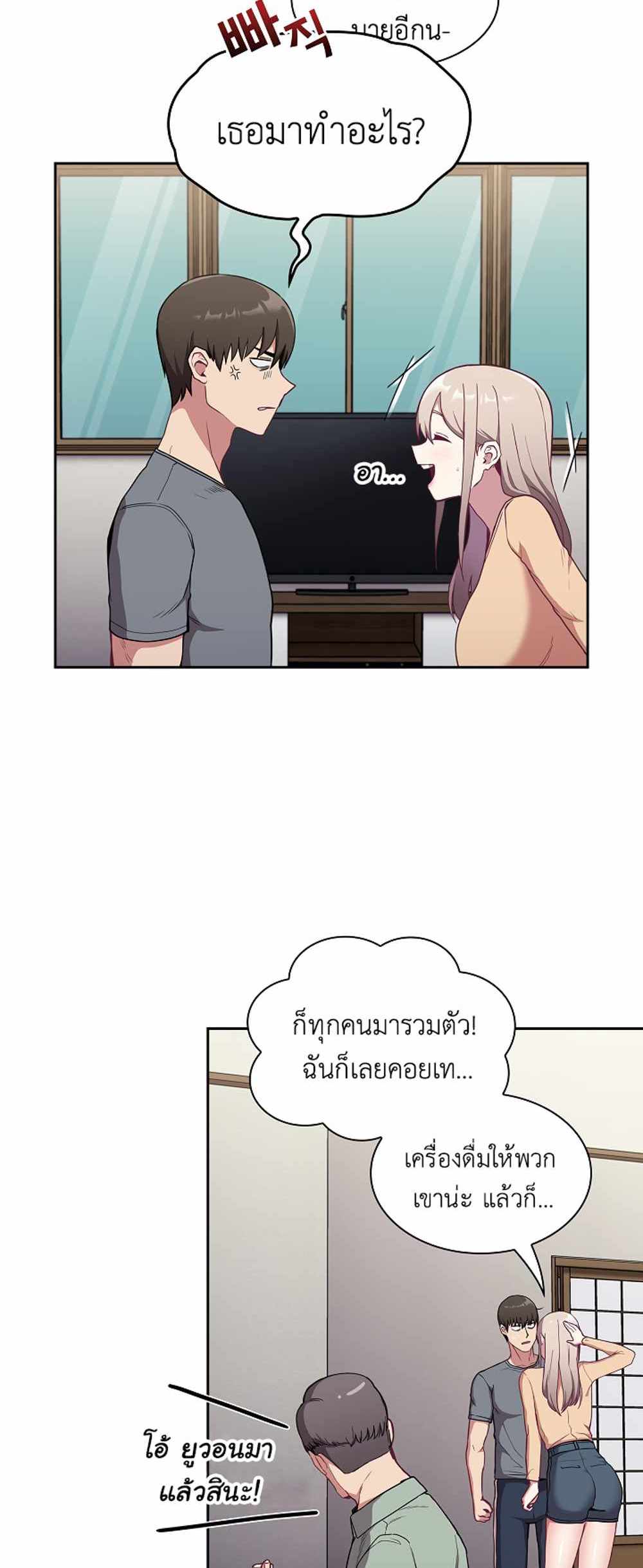 Maid Rehabilitation แปลไทย