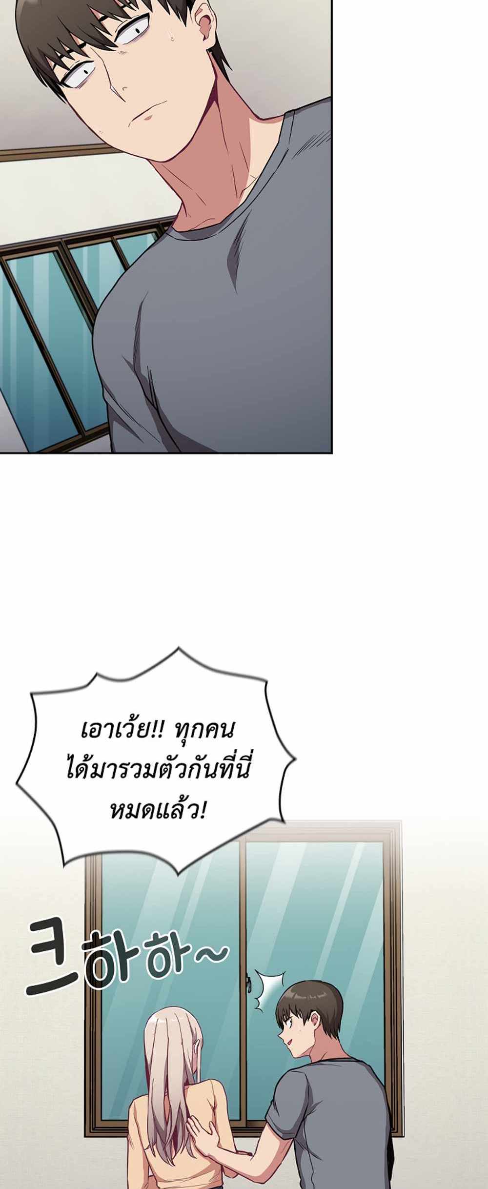 Maid Rehabilitation แปลไทย