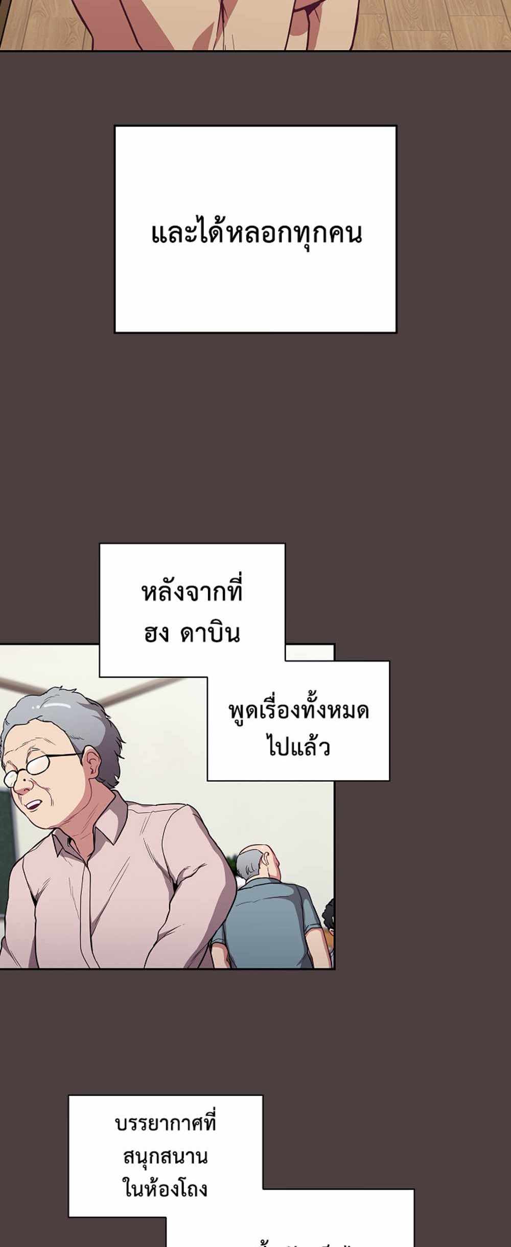 Maid Rehabilitation แปลไทย