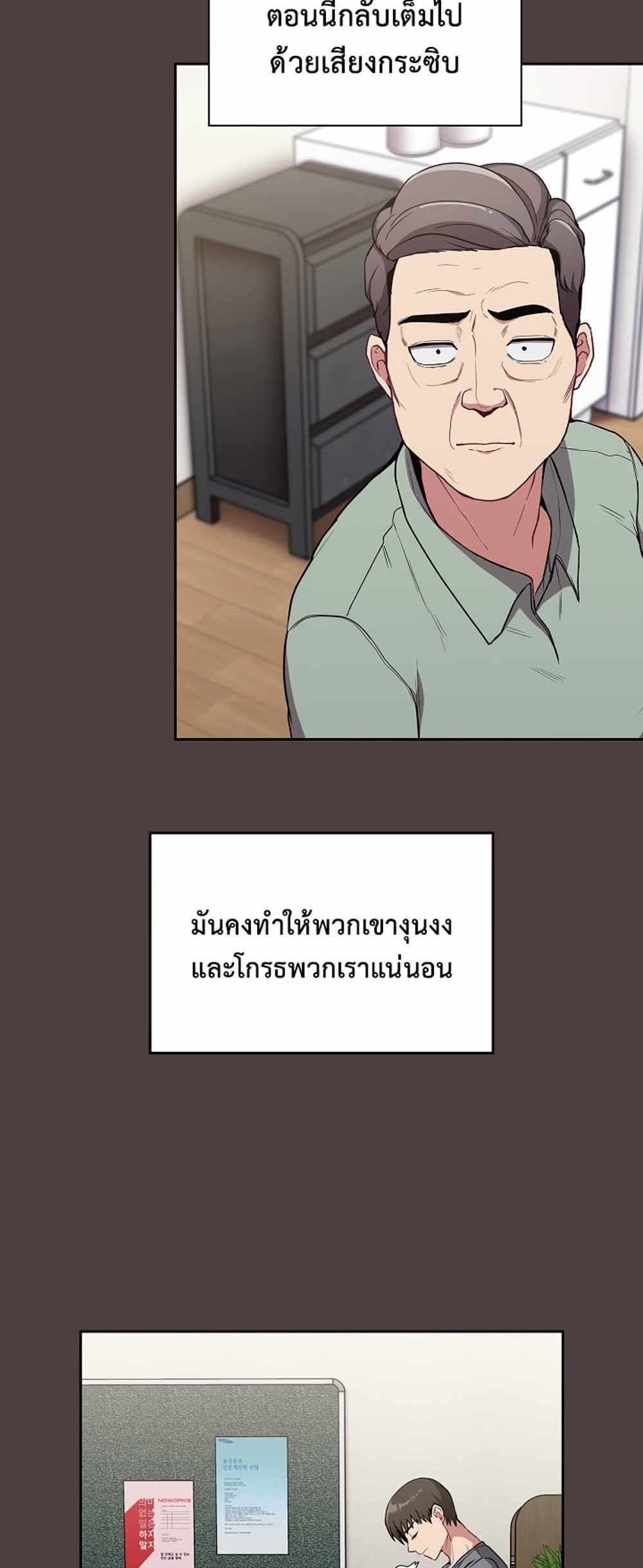 Maid Rehabilitation แปลไทย