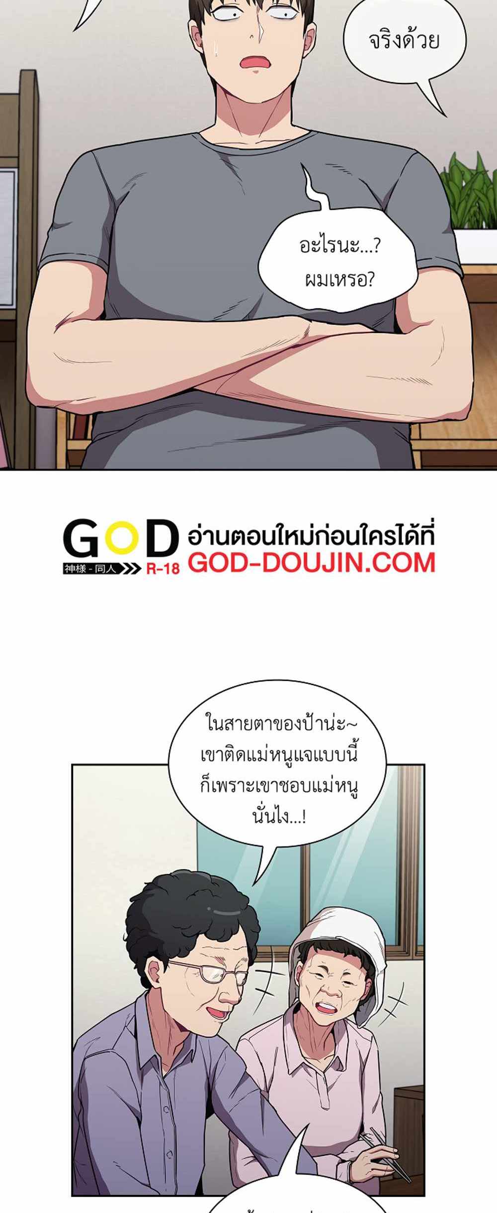 Maid Rehabilitation แปลไทย