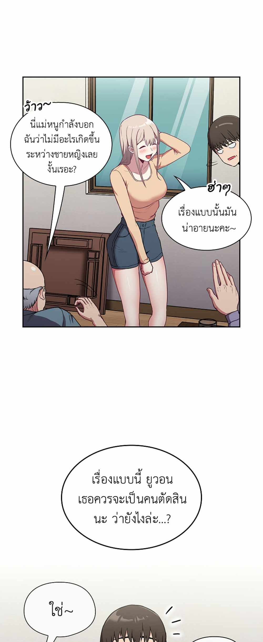 Maid Rehabilitation แปลไทย