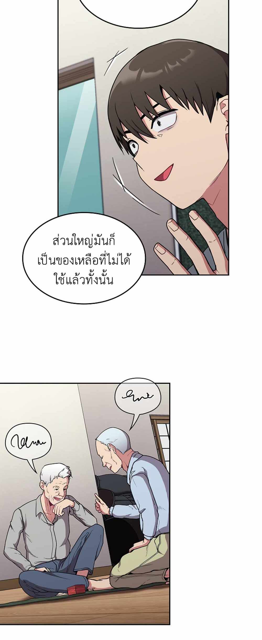 Maid Rehabilitation แปลไทย