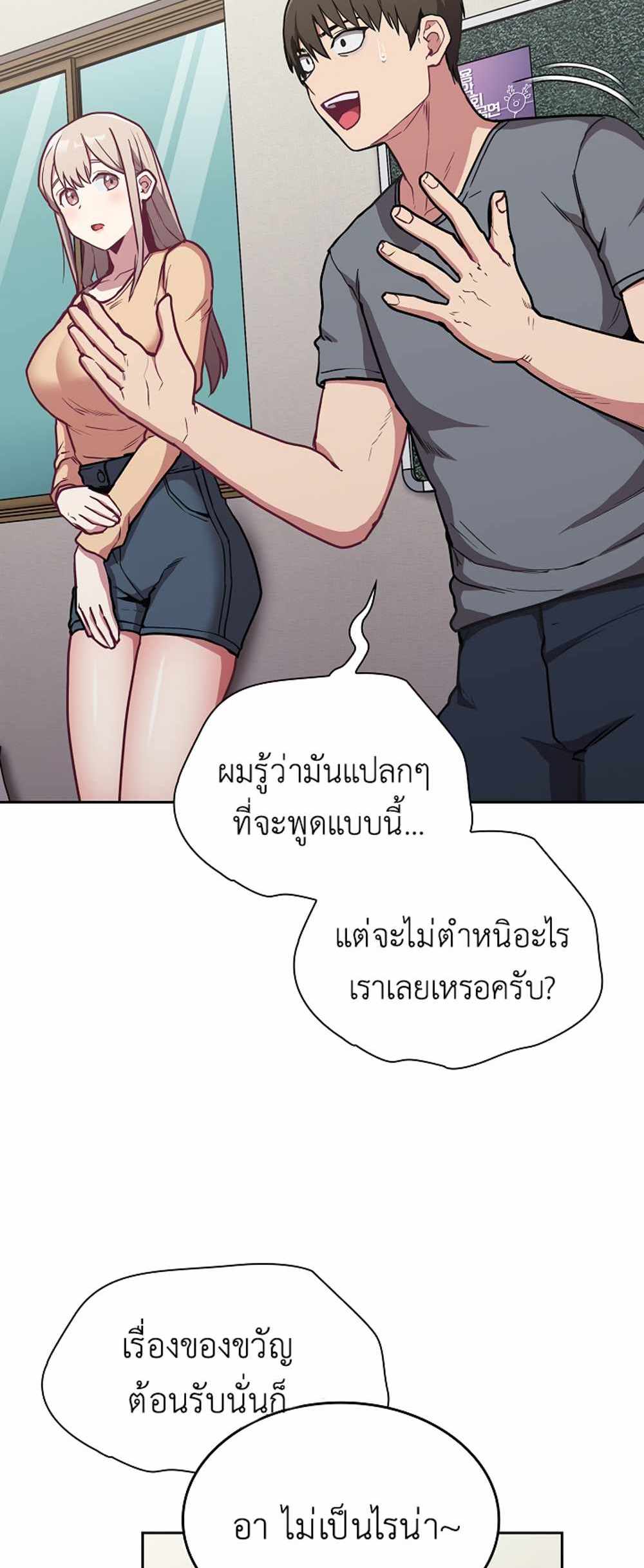 Maid Rehabilitation แปลไทย