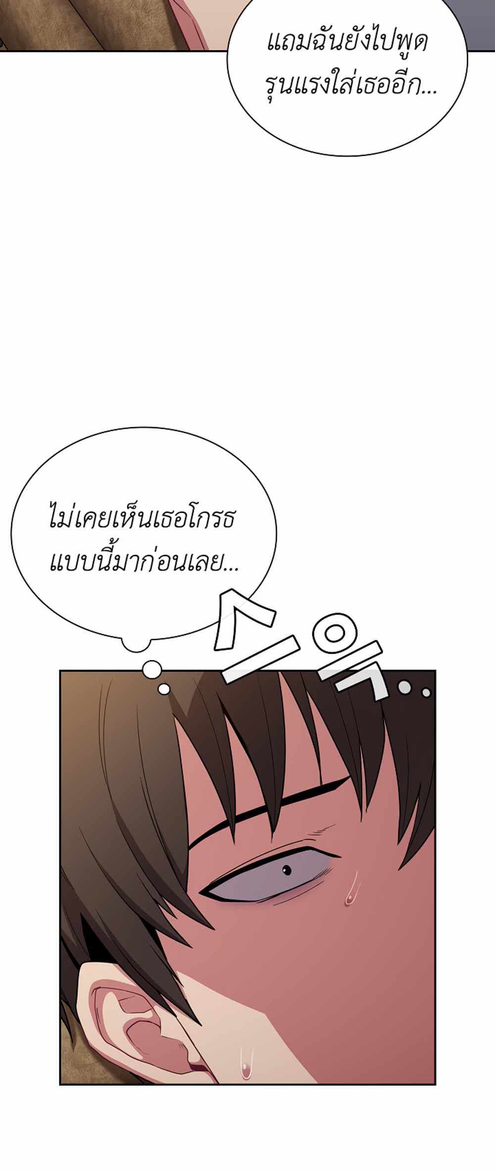 Maid Rehabilitation แปลไทย