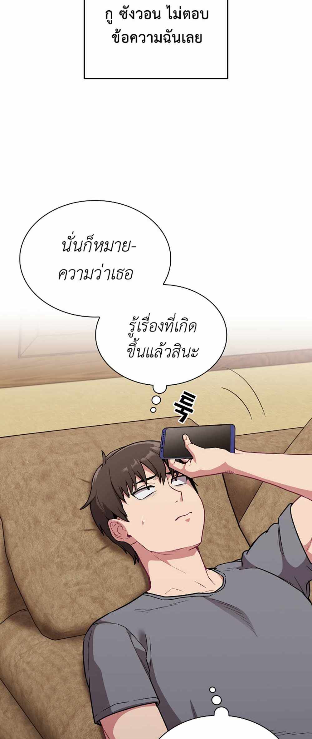 Maid Rehabilitation แปลไทย