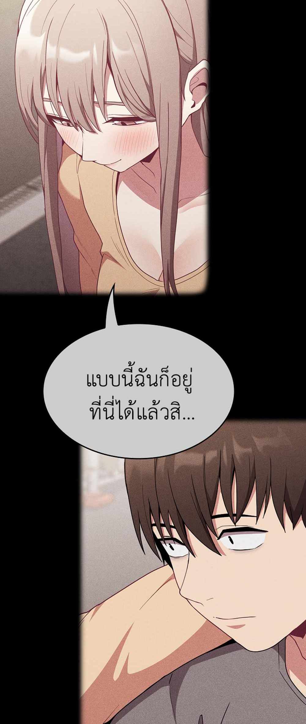 Maid Rehabilitation แปลไทย