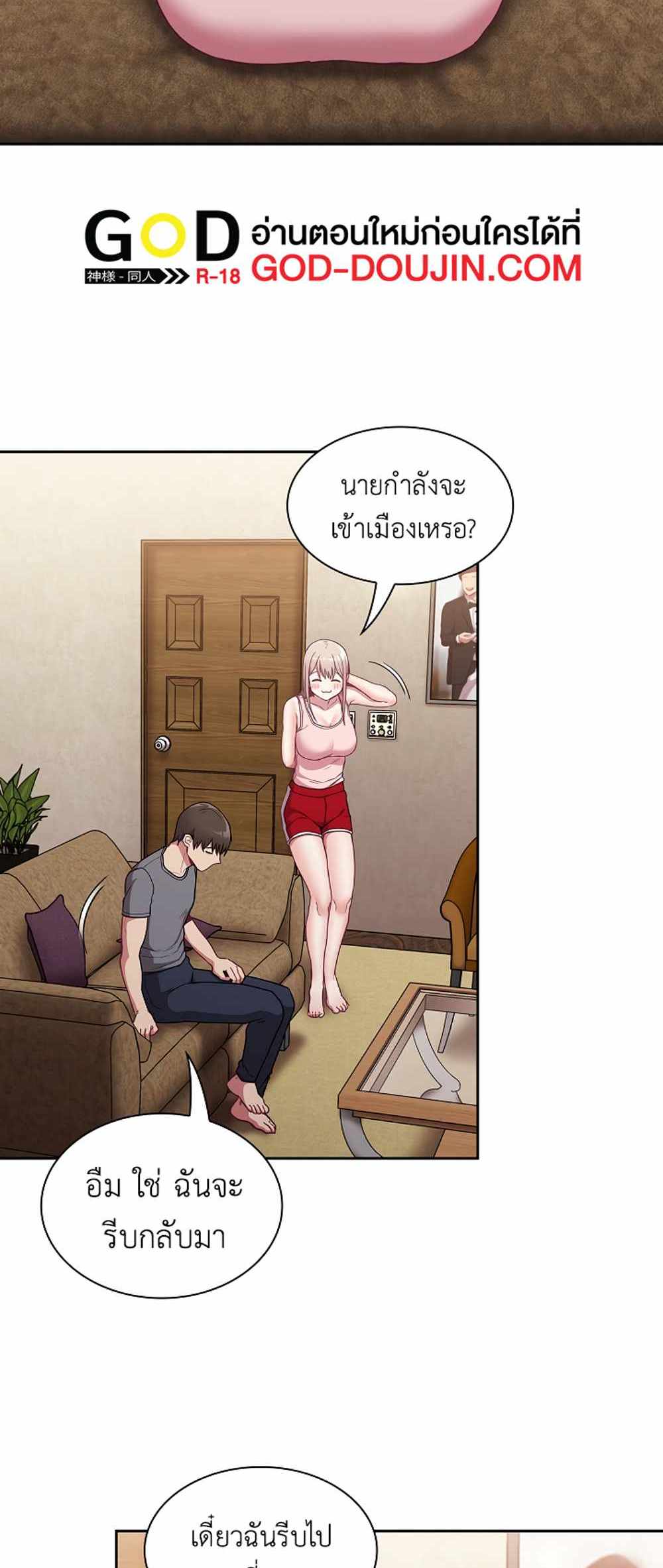 Maid Rehabilitation แปลไทย