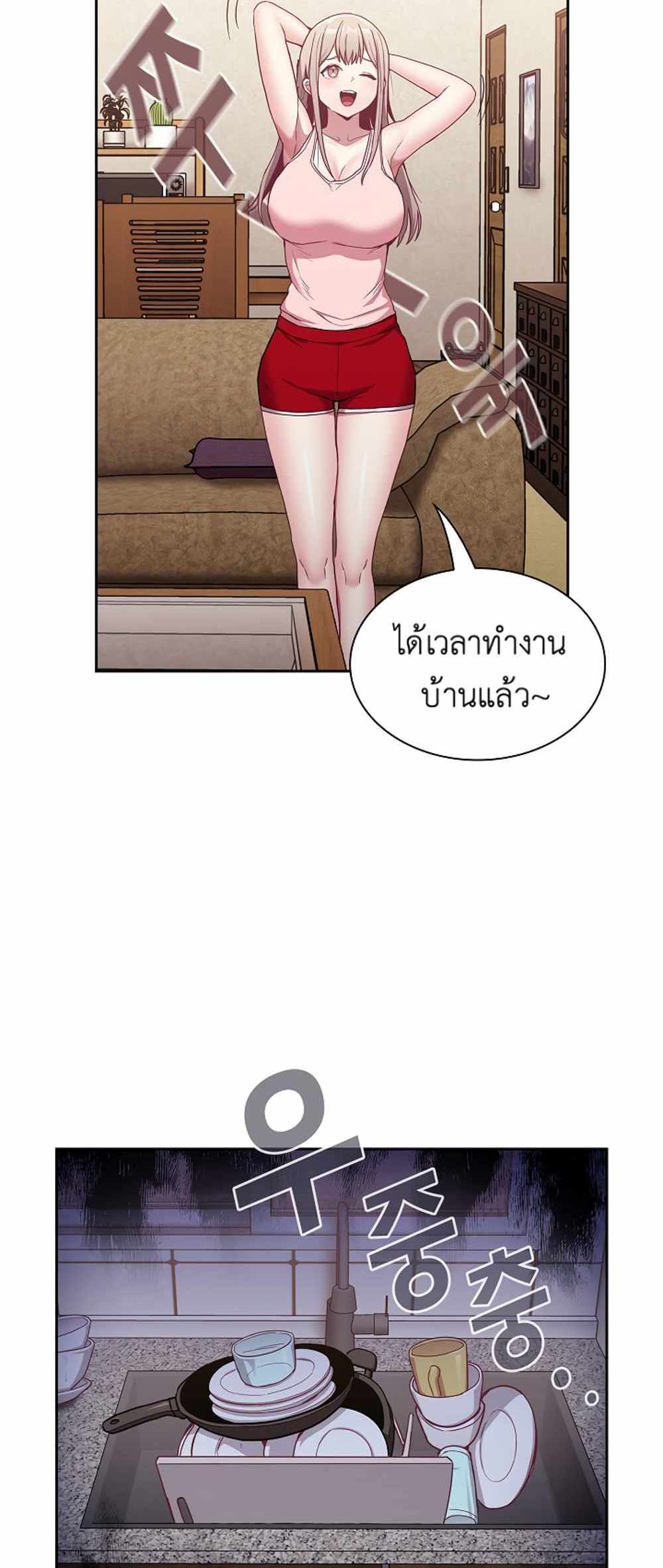 Maid Rehabilitation แปลไทย