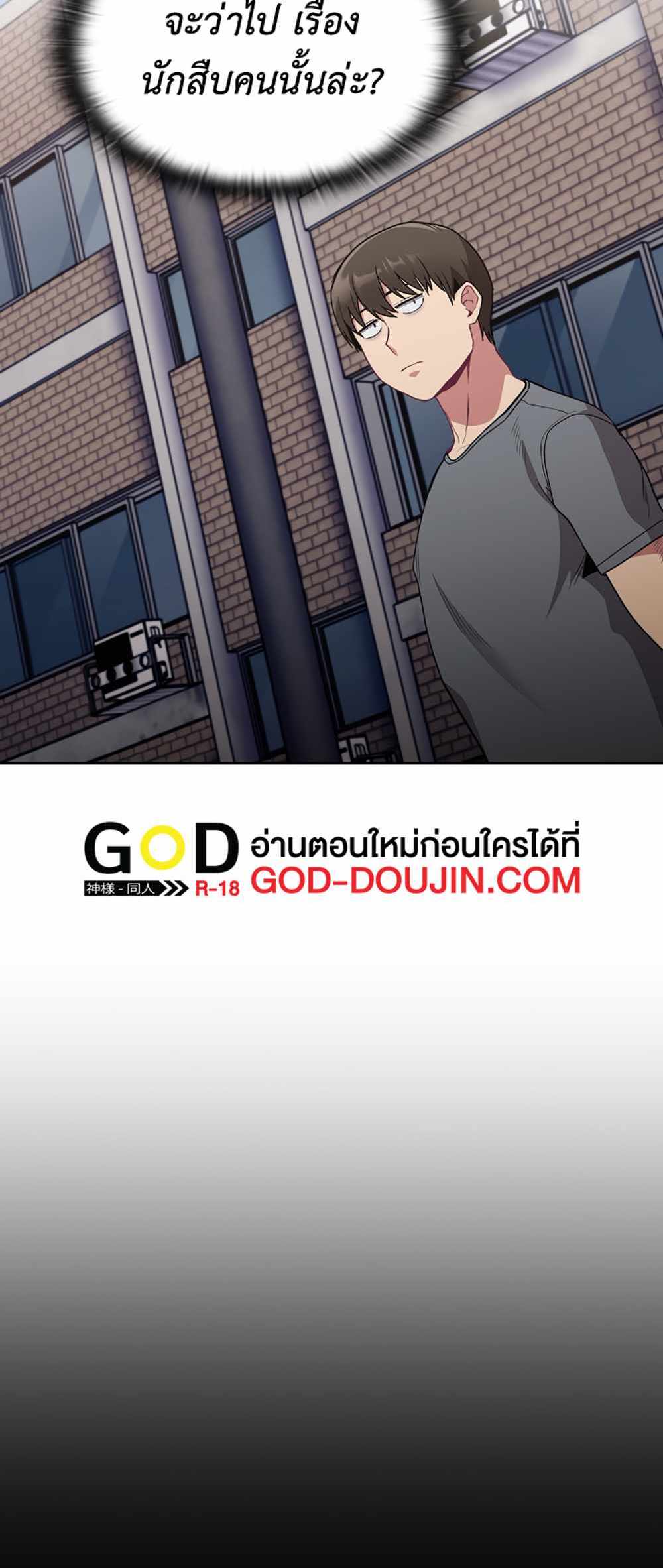 Maid Rehabilitation แปลไทย