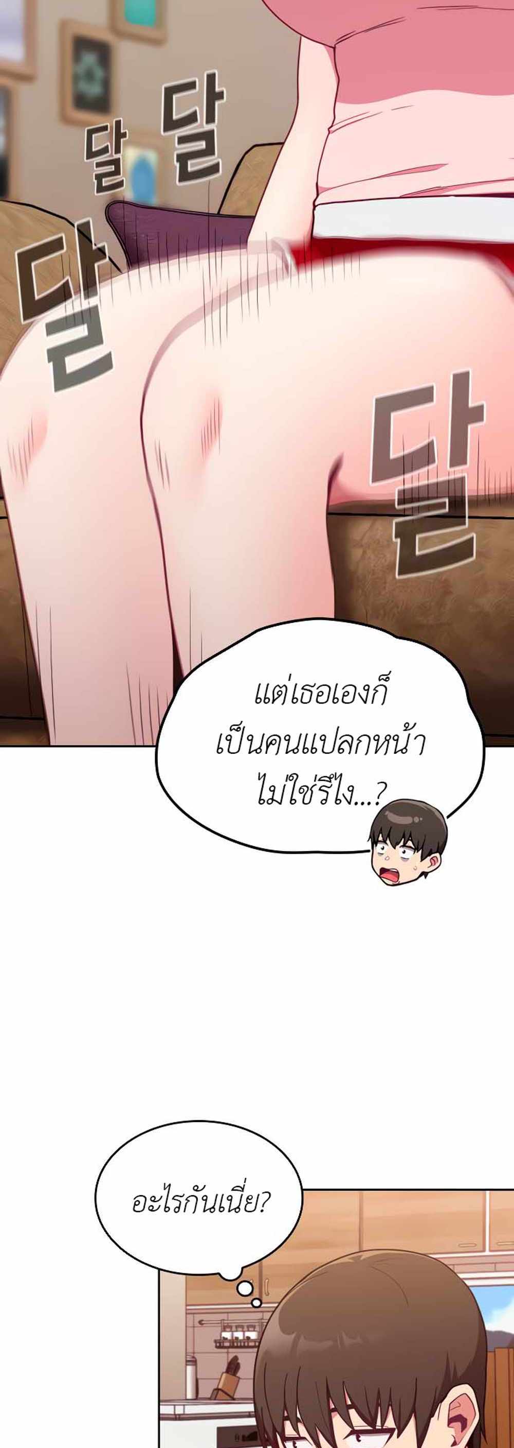 Maid Rehabilitation แปลไทย