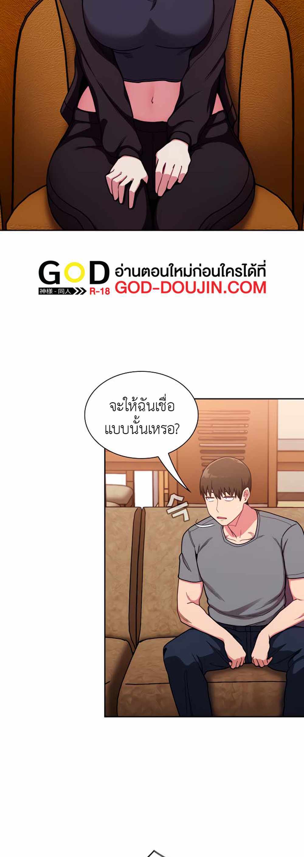 Maid Rehabilitation แปลไทย