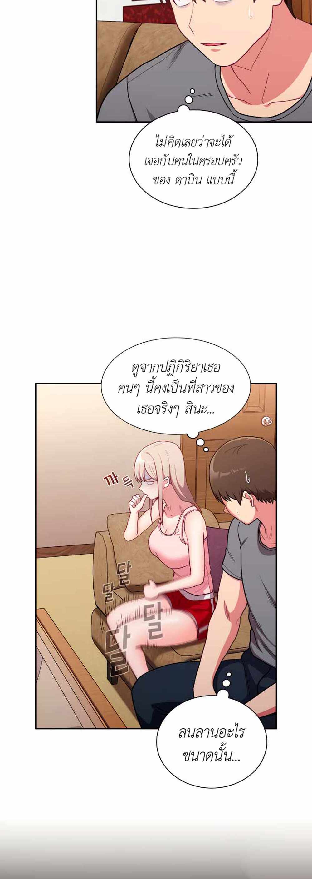 Maid Rehabilitation แปลไทย