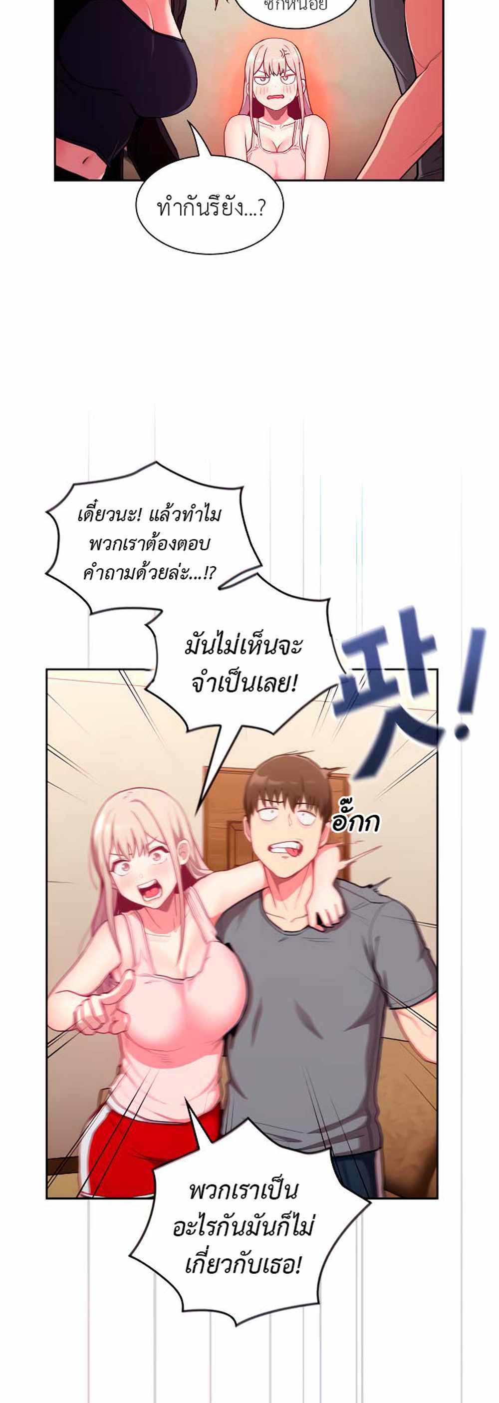 Maid Rehabilitation แปลไทย