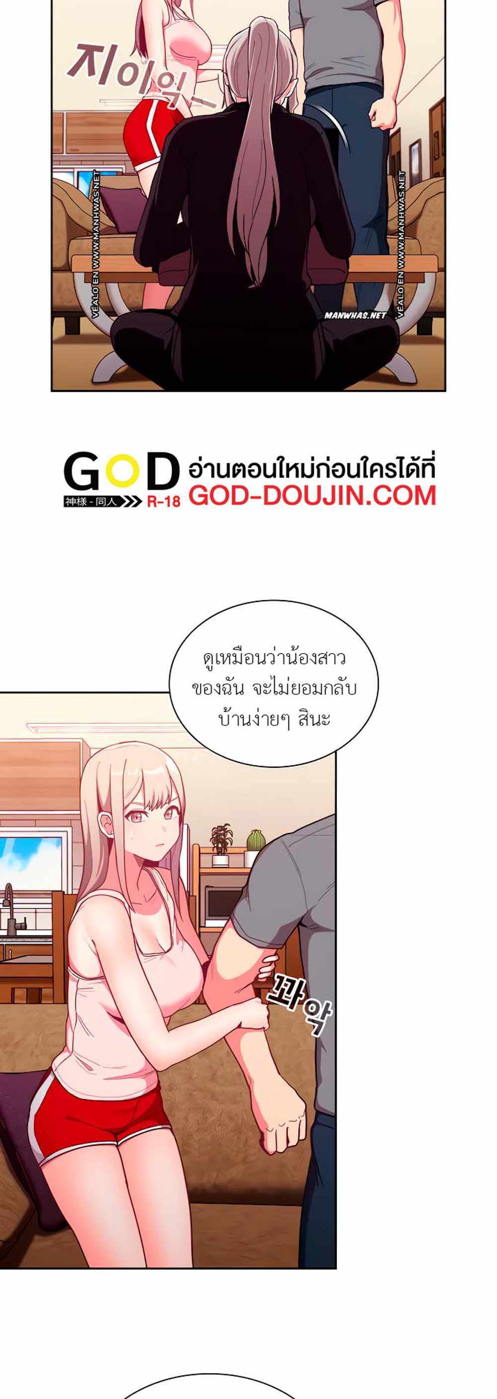 Maid Rehabilitation แปลไทย