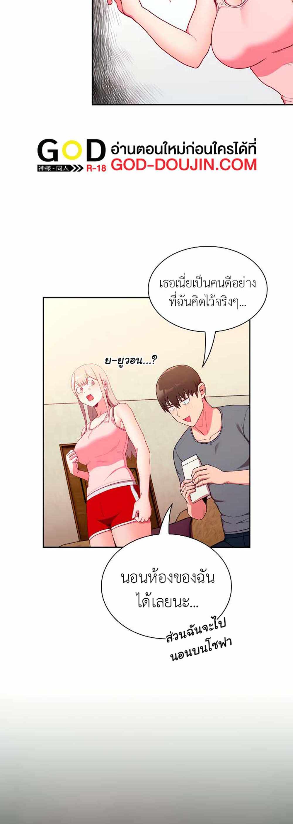 Maid Rehabilitation แปลไทย