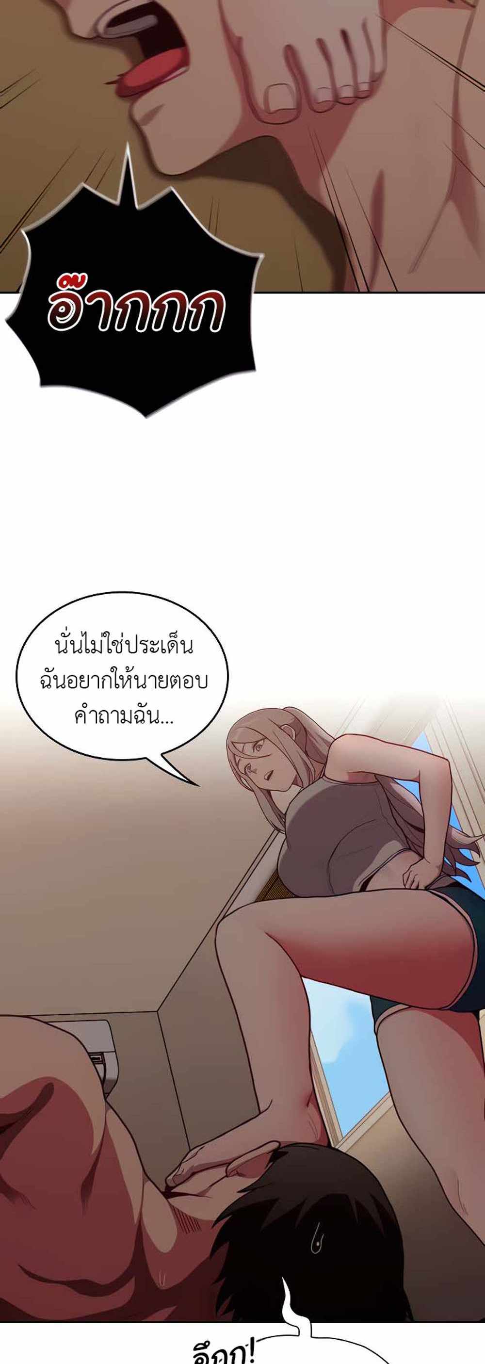 Maid Rehabilitation แปลไทย