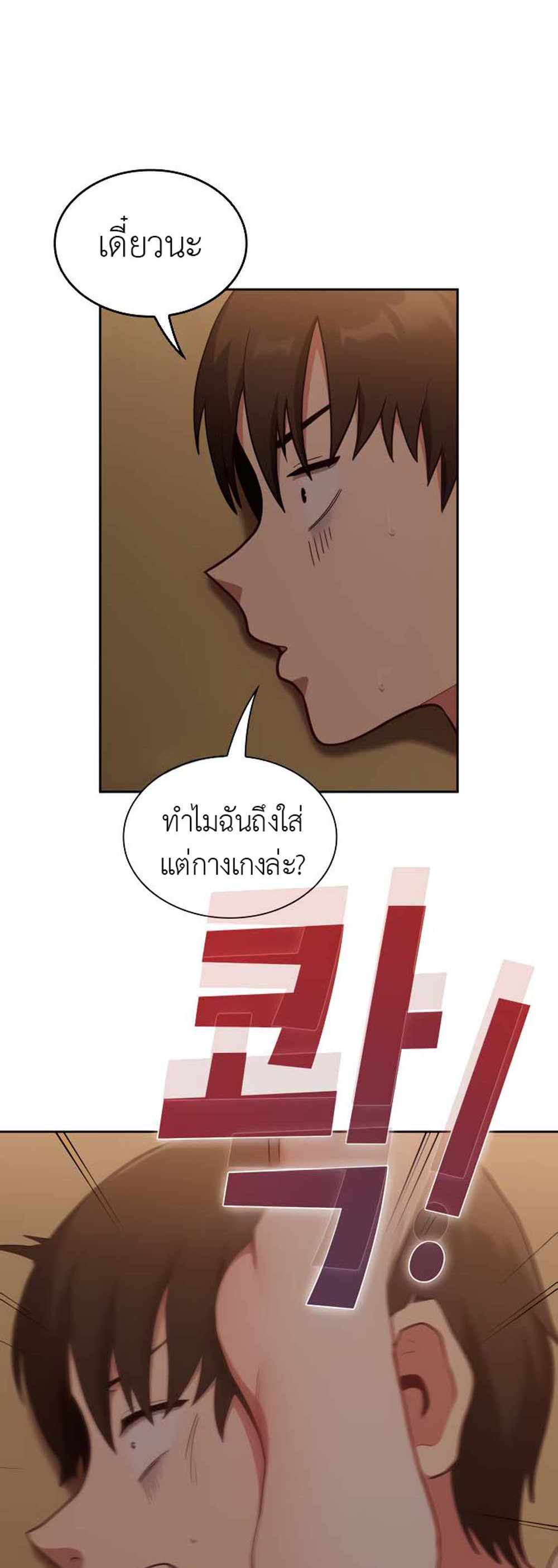 Maid Rehabilitation แปลไทย