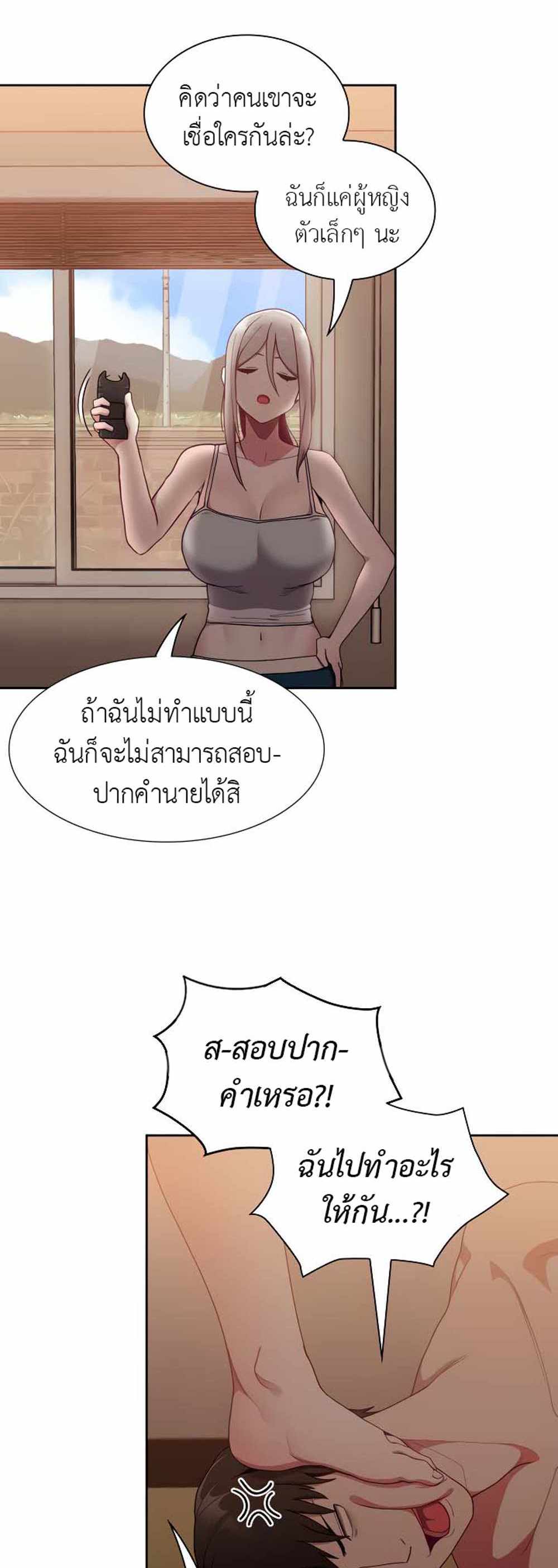 Maid Rehabilitation แปลไทย