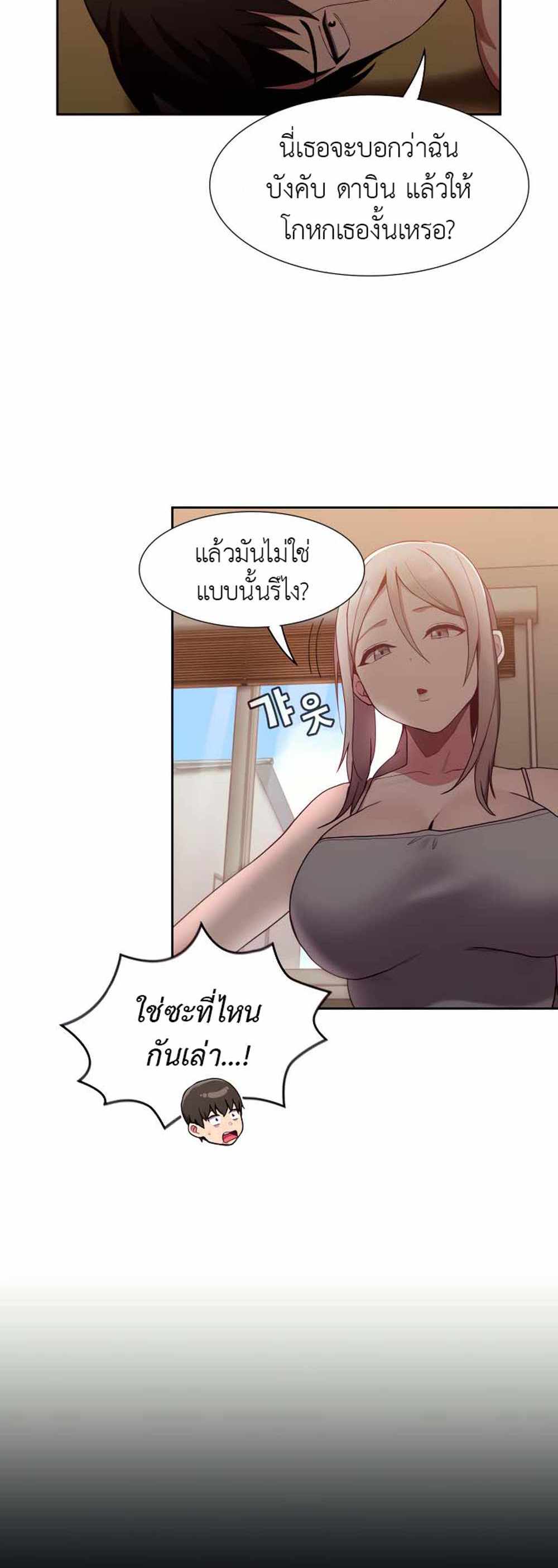 Maid Rehabilitation แปลไทย