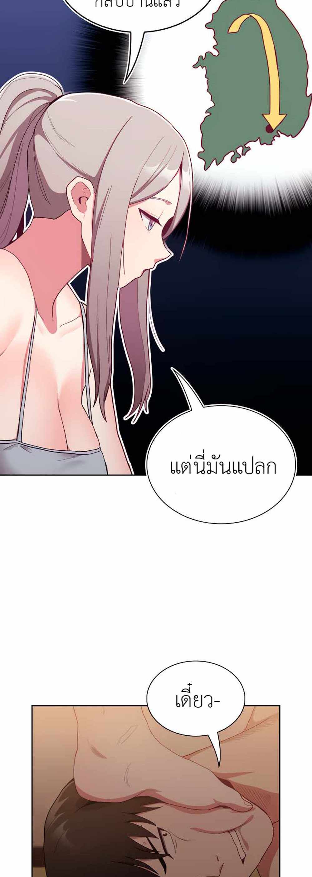 Maid Rehabilitation แปลไทย